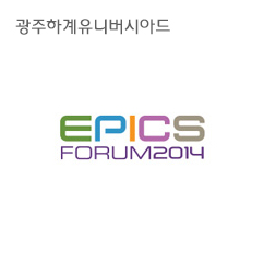 EPICS FORUM 2014